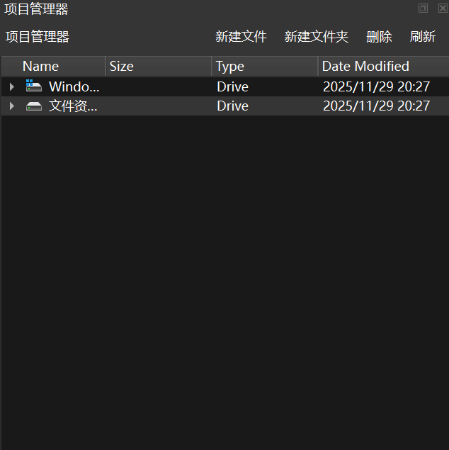 项目管理器